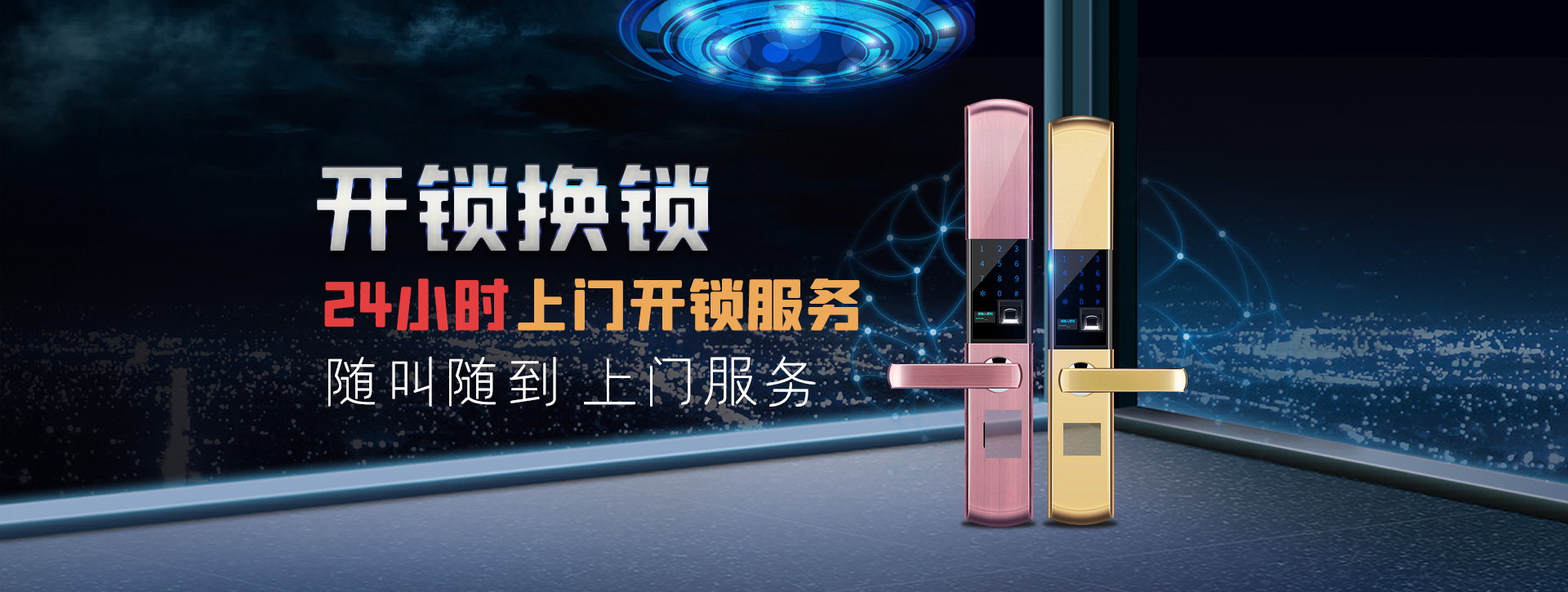 衡水阜城县banner02