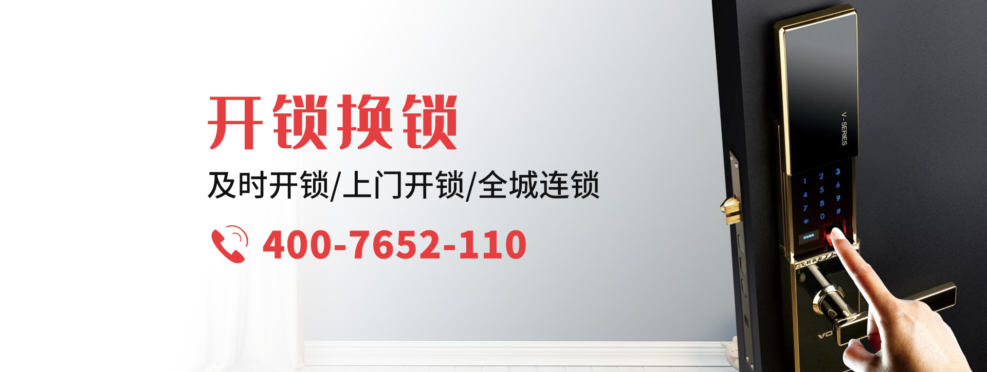 衡水阜城县banner